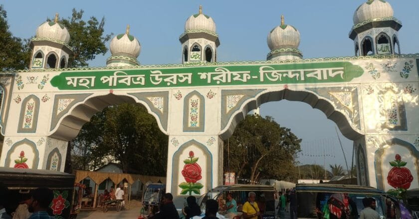 আটরশি বিশ্ব জাকের মঞ্জিলের উরস শরীফ শুরু