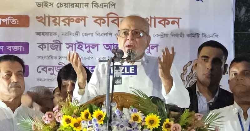সংস্কার যদি হতে হয় জিয়ার তিন মতবাদের ভিত্তিতে হতে হবে : গিয়াস উদ্দিন কাদের চৌধুরী