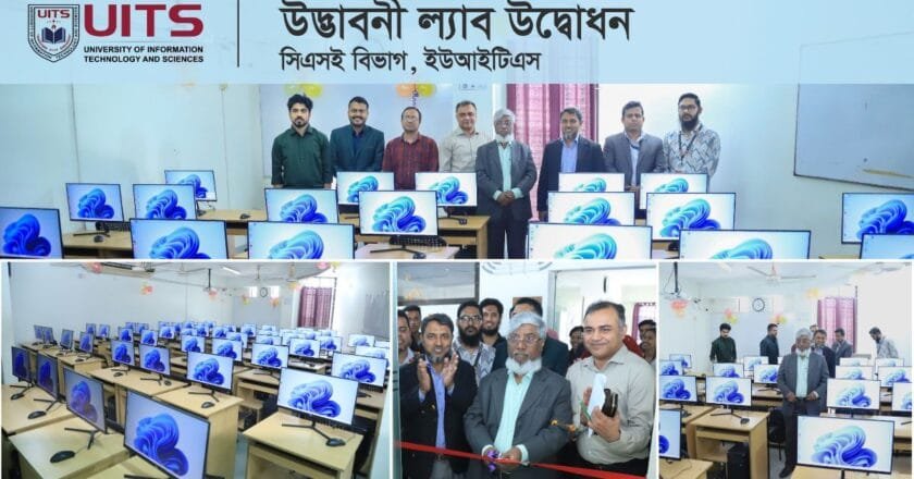 ইউআইটিএস সিএসই বিভাগের কম্পিউটার ল্যাব আধুনিকায়ন