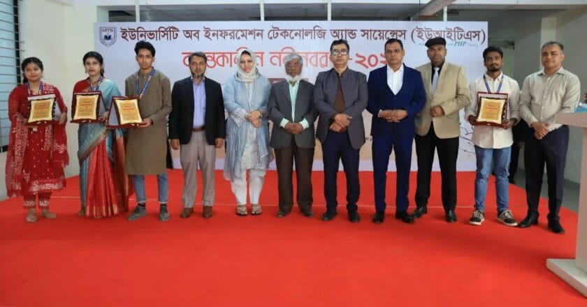 ইউআইটিএসে বসন্তকালীন সেমিস্টারের নবীনবরণ অনুষ্ঠিত