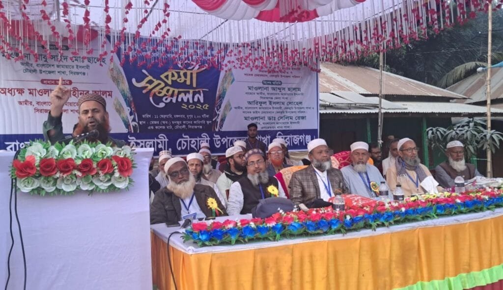 চৌহালীতে জামায়াতের কর্মী সম্মেলন অনুষ্ঠিত