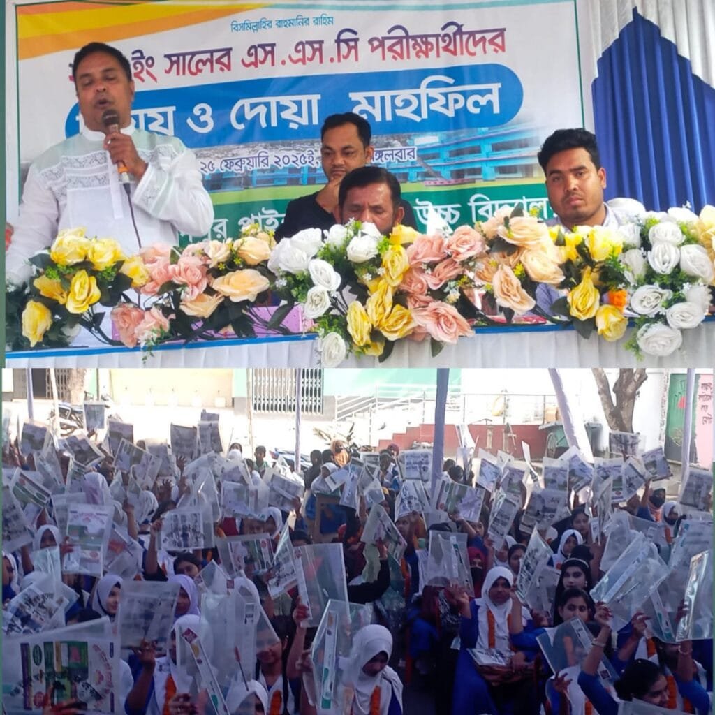 বেলকুচিতে তিন শতাধিক এসএসসি পরীক্ষর্থীকে বিদায় সংবর্ধনা