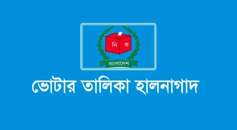 ১০ লাখ মৃত ভোটারের তথ্য মিলেছে হালনাগাদে