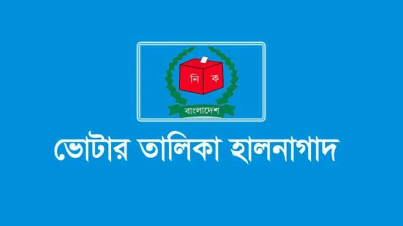 ১০ লাখ মৃত ভোটারের তথ্য মিলেছে হালনাগাদে