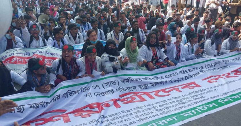 শাহবাগের সড়ক বন্ধ, চার দাবিতে ম্যাটস শিক্ষার্থীদের অবস্থান