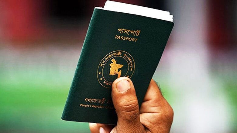 পাসপোর্টে পুলিশ ভেরিফিকেশন বাতিল করে প্রজ্ঞাপন জারি