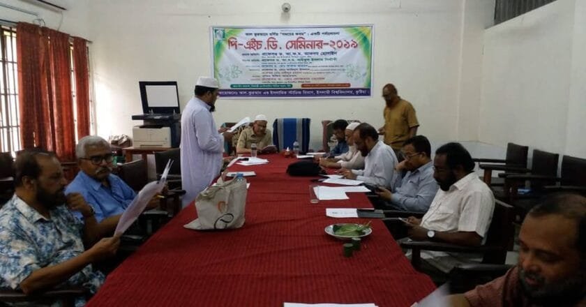 রকিব উদ্দিনের পিএইচডি ডিগ্রী অর্জন