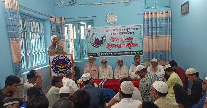 কুষ্টিয়ায় ইসলামী ঐক্য আন্দোলনের বদর দিবস পালন