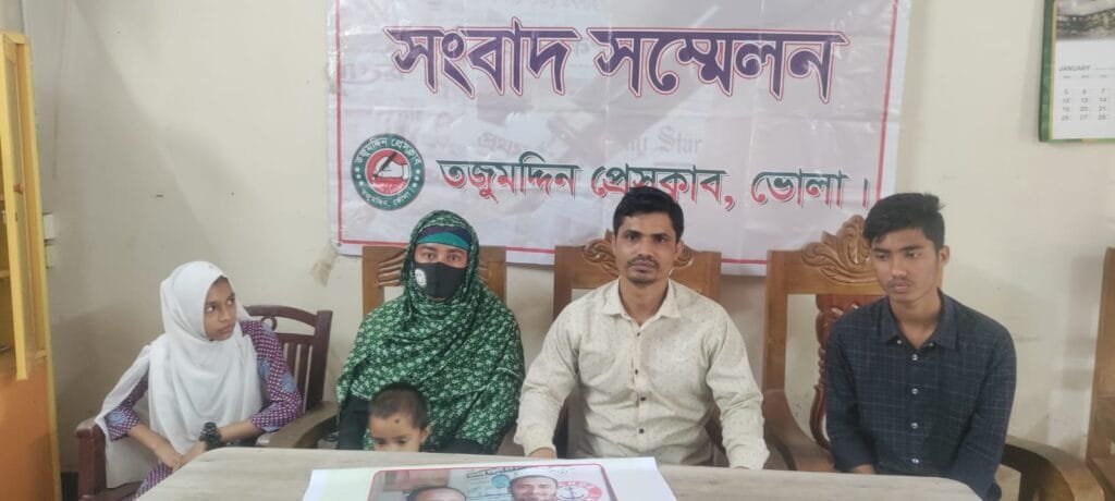 তজুমদ্দিনে ব্যবসায়ীর উপর হামলার বিচারের দাবীতে সংবাদ সম্মেলন