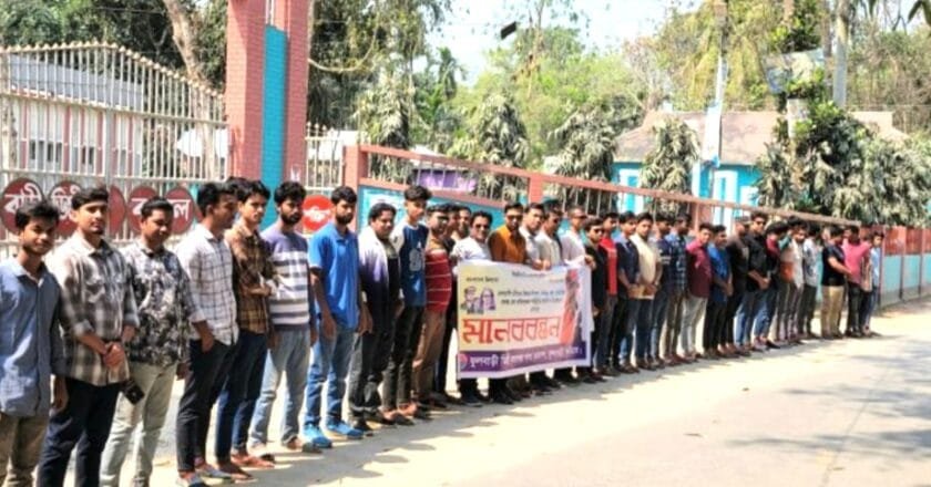 নারীদের বিরুদ্ধে সহিংসতা ও নিপীড়নের প্রতিবাদে ফুলবাড়ীতে ছাত্রদলের মানববন্ধন