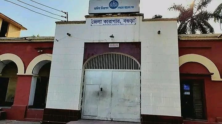 বগুড়ায় কারাগারে আওয়ামিলীগ নেতার মৃত্যু