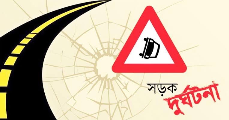 বগুড়া শেরপুরে ঘুরতে গিয়ে সড়ক দুর্ঘটনায় দুই বন্ধুর মৃত্যু