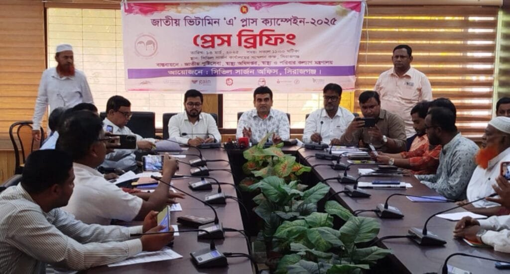 সিরাজগঞ্জে জাতীয় ভিটামিন 'এ' প্লাস ক্যাম্পেইনের প্রেস ব্রিফিং