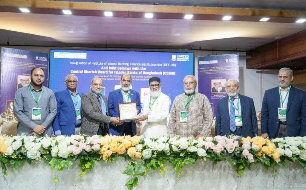 ইউআইইউ’তে “ইনস্টিটিউট অব ইসলামিক ব্যাংকিং, ফাইন্যান্স অ্যান্ড ইকোনমিক্স’-এর উদ্বোধন