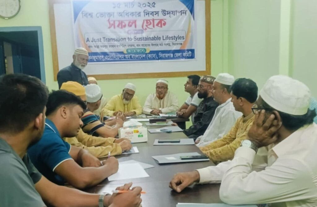 সিরাজগঞ্জে বিশ্ব ভোক্তা অধিকার দিবস উদযাপন উপলক্ষে আলোচনা সভা