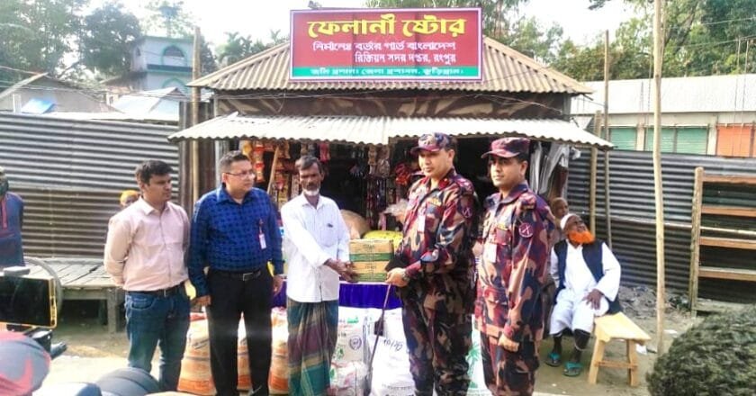কুড়িগ্রামে ফেলানীর পরিবারকে বিজিবি’র ঈদ উপহার