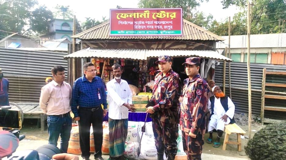 কুড়িগ্রামে ফেলানীর পরিবারকে বিজিবি'র ঈদ উপহার