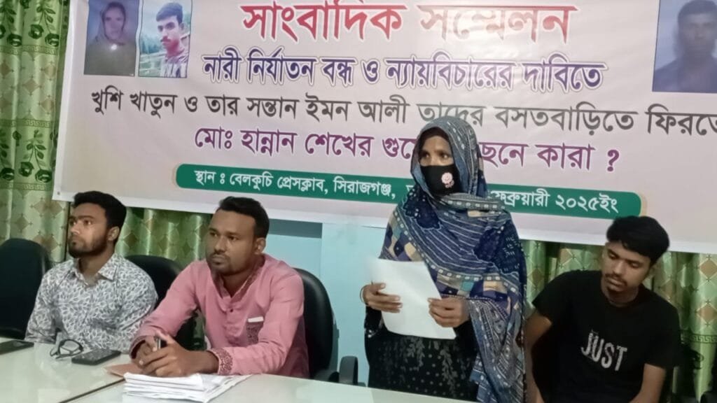 নারী নির্যাতন বন্ধ ও ন্যায়বিচারের দাবিতে ও বসতবাড়িতে ফিরতে সংবাদ সম্মেলন