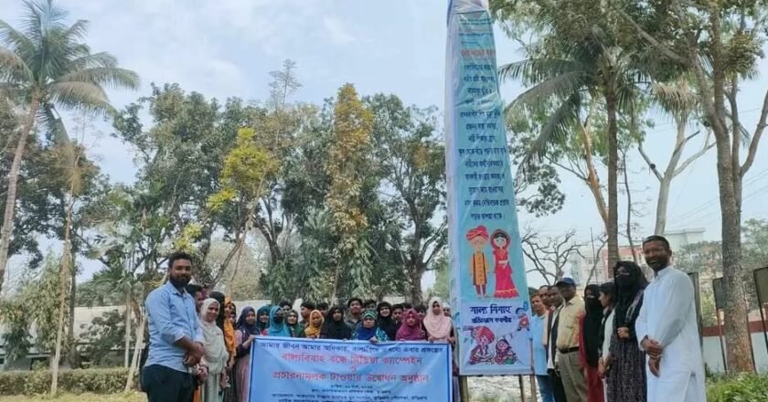 কুড়িগ্রামে বাল্যবিবাহ প্রতিরোধে তারুণ্যের উচ্ছ্বাসের বিশেষ আলোচনা সভা