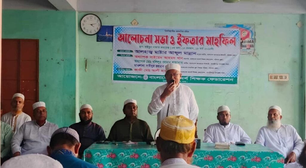 বানারীপাড়ায় আদর্শ শিক্ষক ফেডারেশনের মিলনমেলা ও ইফতার