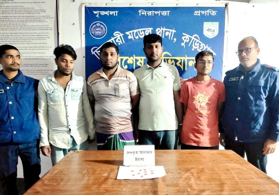 চিলমারীতে ৫২ পিস ইয়াবাসহ ৪ মাদক কারবারি গ্রেফতার