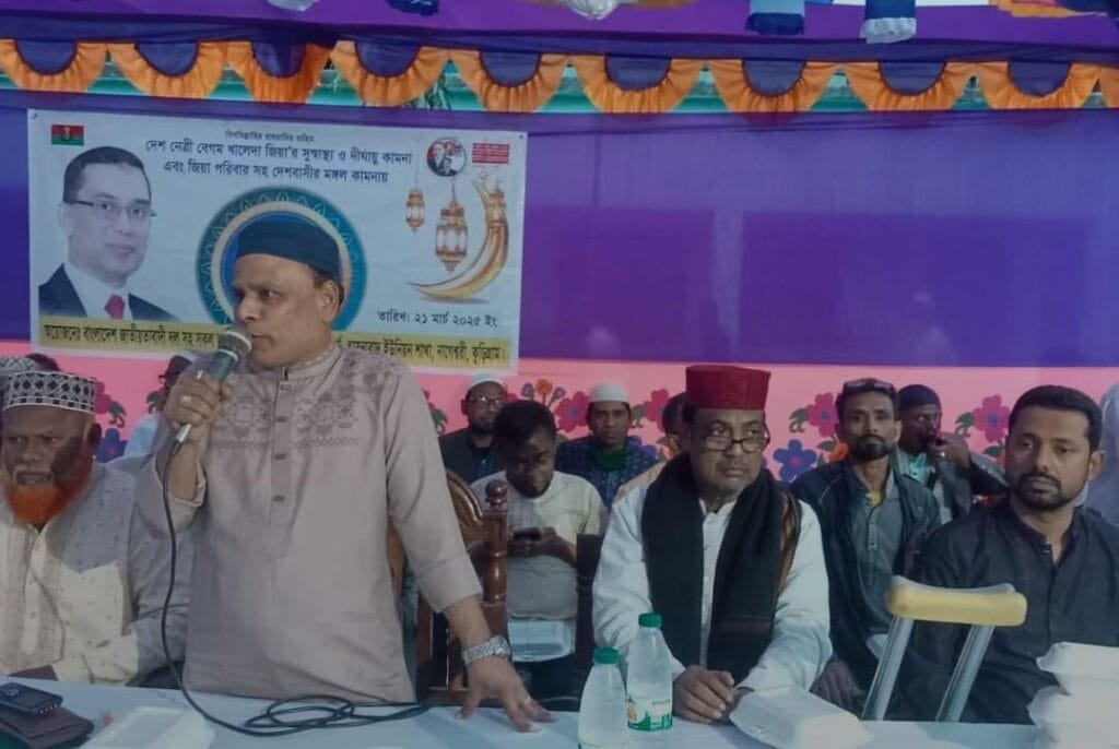 হাসনাবাদ ইউনিয়নে বিএনপির উদ্যোগে দোয়া ও ইফতার মাহফিল অনুষ্ঠিত