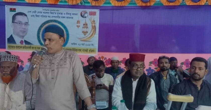 হাসনাবাদ ইউনিয়নে বিএনপির উদ্যোগে দোয়া ও ইফতার মাহফিল অনুষ্ঠিত