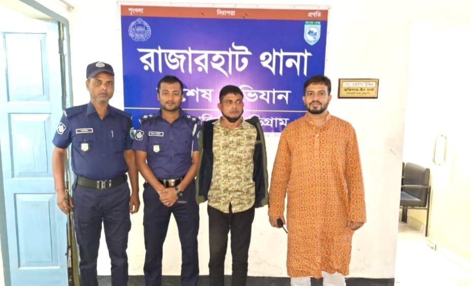 কুড়িগ্রামে কিশোরীকে ১৮ দিন আটকে রেখে ধর্ষণ: প্রধান আসামি গ্রেপ্তার