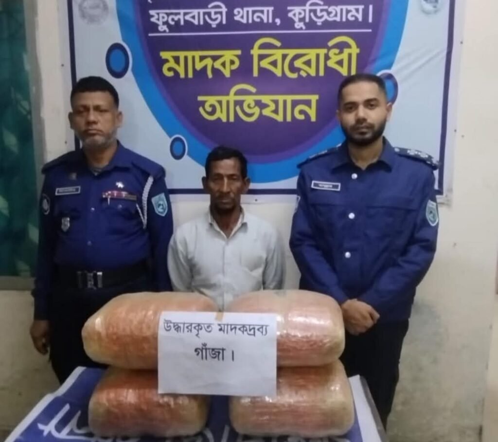 ফুলবাড়ীতে ২০ কেজি গাঁজাসহ মাদক কারবারি গ্রেফতার