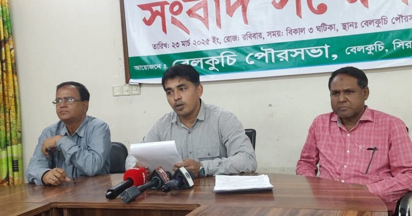 মিথ্যা সংবাদ পরিবেশনের প্রতিবাদে বেলকুচি পৌরসভা কর্তৃপক্ষের সংবাদ সম্মেলন