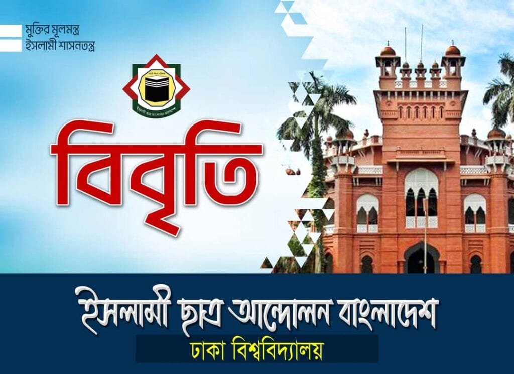 শ্রমিকদের বেতন-ভাতা নিয়ে হয়রানি বন্ধ করতে হবে- ঢাবি ইছাআবা