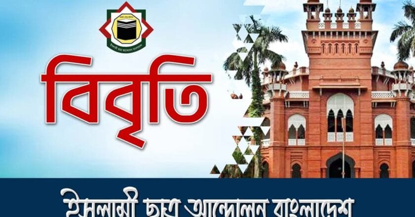 শ্রমিকদের বেতন-ভাতা নিয়ে হয়রানি বন্ধ করতে হবে- ঢাবি ইছাআবা