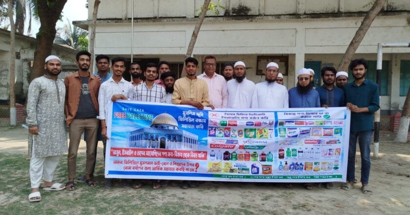 বেলকুচিতে ইসরায়েলি পণ্য বয়কটের ডাক