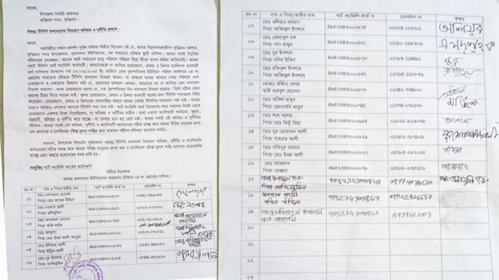 হলোখানায় টিসিবি পণ্য বিতরণে অনিয়ম: চেয়ারম্যান-মেম্বারের বিরুদ্ধে এলাকাবাসীর বিক্ষোভ