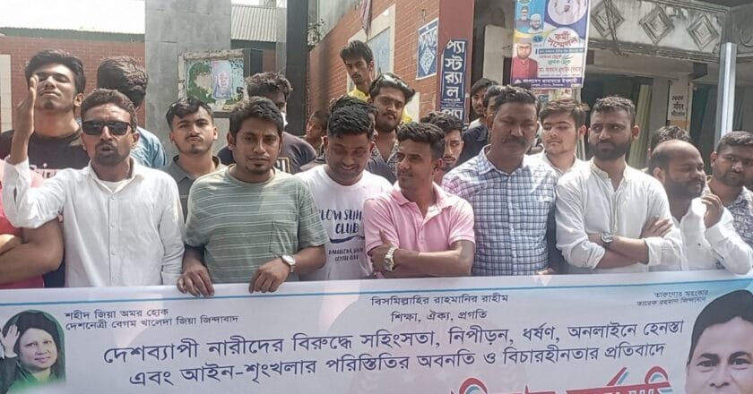 সারাদেশে ধর্ষণের প্রতিবাদে বেলকুচিতে ছাত্রদলের মানববন্ধন