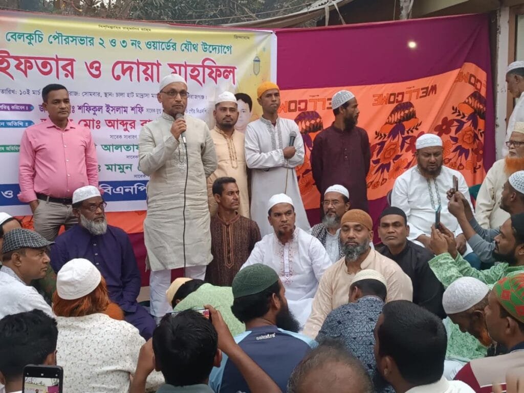 বেলকুচি পৌরসভার ২ ও ৩ ওয়ার্ড বিএনপির ইফতার মাহফিল অনুষ্ঠিত