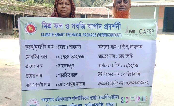 সারিয়াকন্দিতে মিশ্র ফল-সবজির প্রকল্পে কৃষি কর্মকর্তার নয়-ছয়ের অভিযোগ