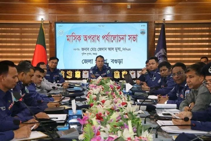 বগুড়া জেলা পুলিশের মাসিক অপরাধ পর্যালোচনা সভা অনুষ্ঠিত