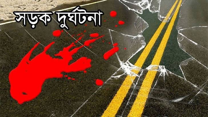 বগুড়ায় সড়ক দুর্ঘটনায় মা-মেয়ে নিহত
