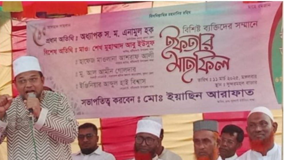 বটিয়াঘাটা ৪নং সুরখালি ইউনিয়নে জামায়াতে ইসলামীর ইফতার মাহফিল