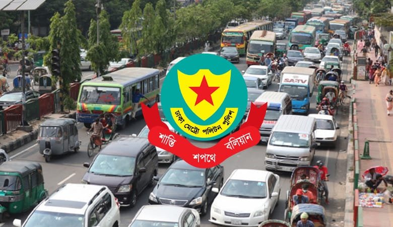 ঈদ উপলক্ষে যান চলাচল নিয়ন্ত্রণে ডিএমপির নির্দেশনা