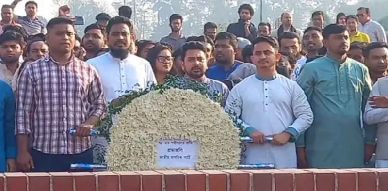 জাতীয় স্মৃতিসৌধে জাতীয় নাগরিক পার্টির শ্রদ্ধা নিবেদন