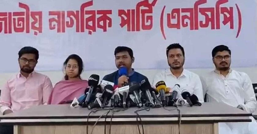 ভোটারের বয়স ১৬, প্রার্থীর বয়স ২৩ করার প্রস্তাব দেবে এনসিপি