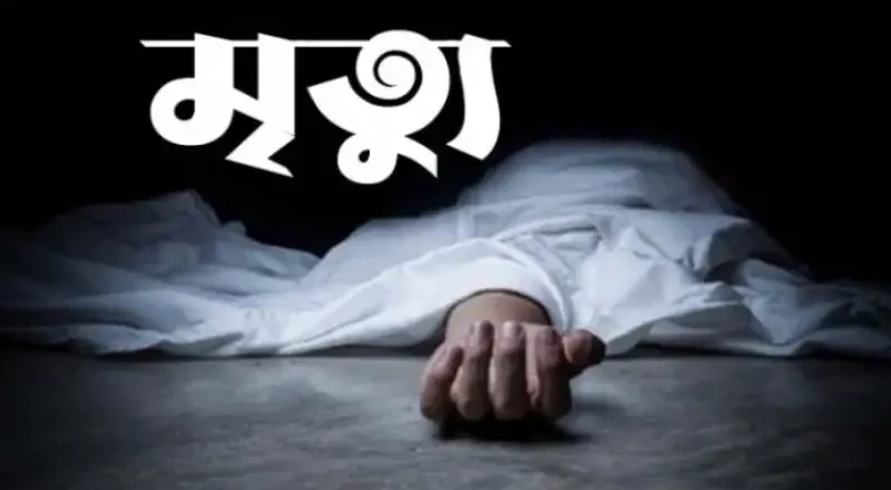 রায়গঞ্জে ২ জনের মৃত্যু