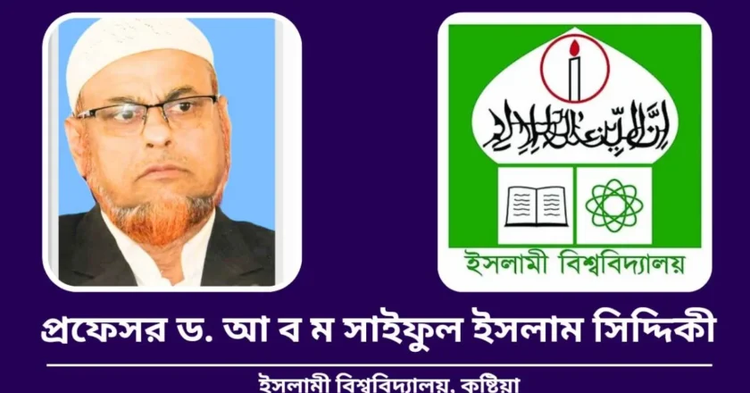 আরবীয় ভাষা চর্চায় আরবি বাংলা অভিধানের ভূমিকা