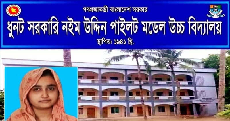 বগড়ায় অনার্স পাস না করেই জাল সনদে শিক্ষীকা