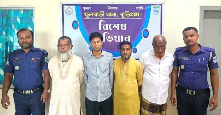 ফুলবাড়ীতে বিশেষ অভিযানে হামলা-ভাঙচুর মামলার চার আসামি গ্রেফতার