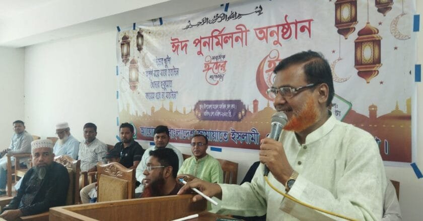 পানছড়িতে জামায়াতে ইসলামীর ঈদ পুনর্মিলনী