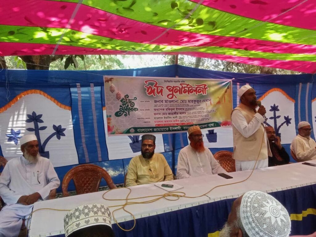 বদলগাছীতে জামায়াতে ইসলামীর ঈদ পূনর্মিলনী অনুষ্ঠিত