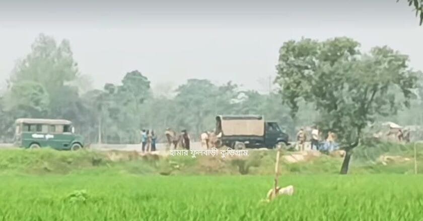 ফুলবাড়ী সীমান্তে পতাকা বৈঠক: বিএসএফের রাবার বুলেটে নিহত যুবক ভারতীয় নাগরিক